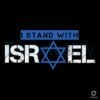 retro-i-stand-with-israel-pray-for-israel-svg-digital-cricut-file