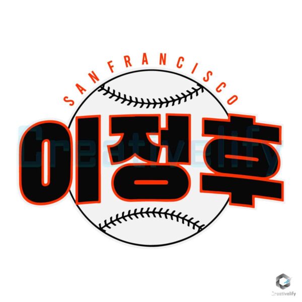 Jung Hoo Lee San Francisco Baseball SVG File