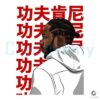 Kendrick Lamar Kung Fu Kenny PNG File Design