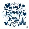 In My Disney Dad Era Magic Kingdom SVG