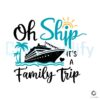 Oh Ship Its A Family Trip Svg