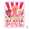 retro-vintage-in-october-we-wear-pink-raised-fist-svg