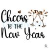 Cheers To The New Year Leo Pattern SVG