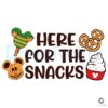 Here For The Snacks Christmas Food SVG