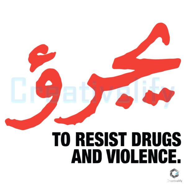 Boldly Resist Drugs and Violence SVG Design