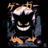 Gengar Dark Ghost Kaiju Japanese Anime SVG Magic