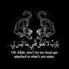 Oh Allah Keep My Heart Free from Whats Not Mine SVG