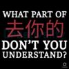 What Part of Dont Dont You Understand SVG
