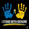 Blue Yellow Hand I Stand With Ukraine PNG