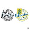 Ukraine Support Logo I Stand with Ukraine PNG