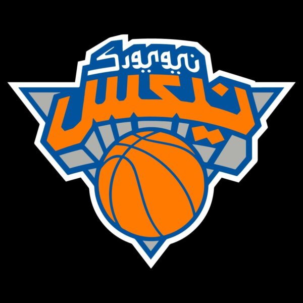Arabic New York Knicks Basketball Parody SVG